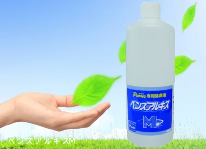 医療・介護施設用除菌液 ベンズアルキスM